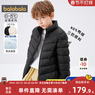 巴拉巴拉男童女童羽绒服儿童中大童轻薄黑色外套立领2025秋冬童装