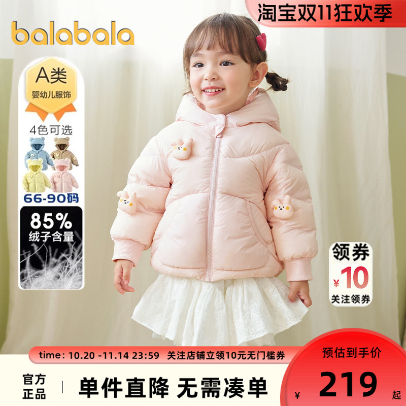 巴拉巴拉宝宝羽绒服男童女童外套