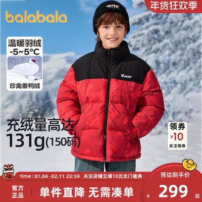 巴拉巴拉儿童羽绒服男童女童冬装