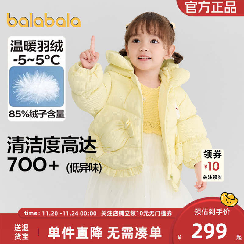 巴拉女童羽绒服宝宝中长款外套