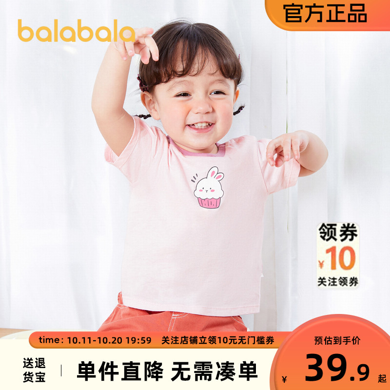 巴拉巴拉男女婴儿短袖t恤打底衫