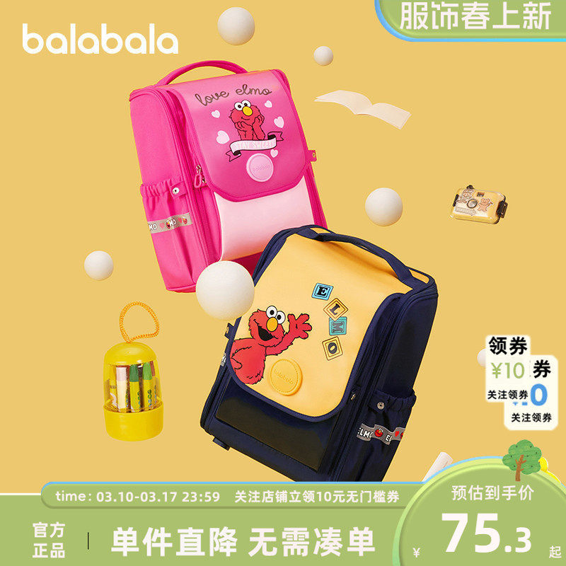 巴拉巴拉男童女童书包小学生一二年级双肩包儿童护脊背包芝麻街潮