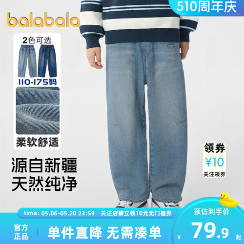 巴拉巴拉男童牛仔裤中大童裤子春