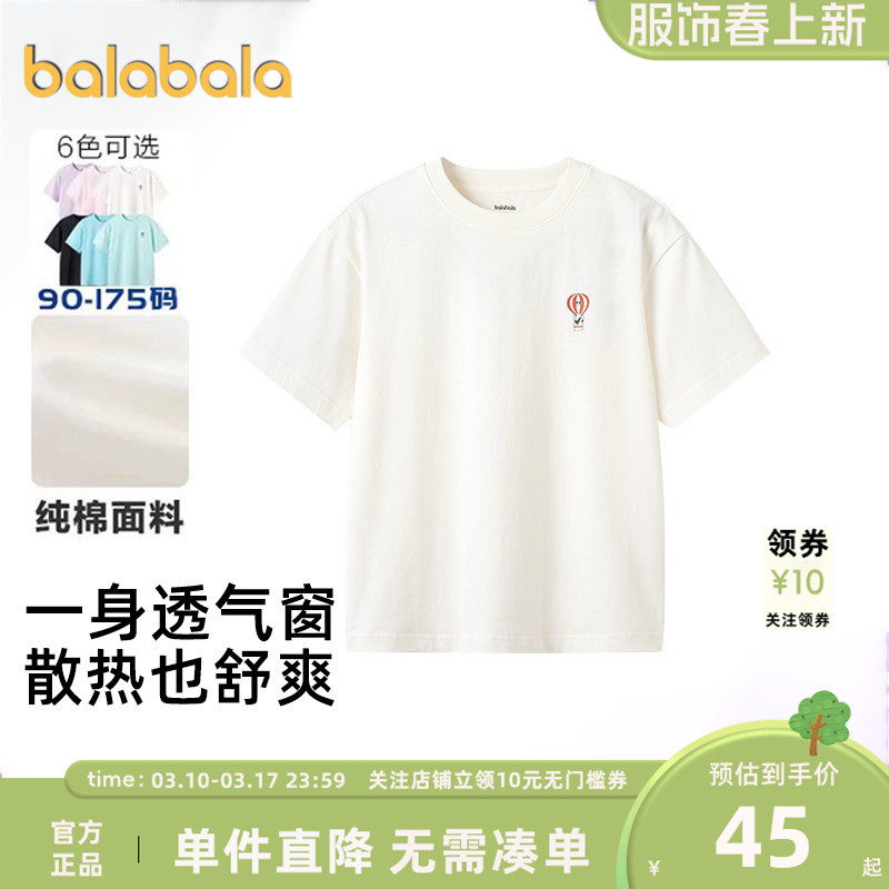 巴拉巴拉儿童短袖t恤男童女童纯棉白色上衣2026夏装新款童装亲子