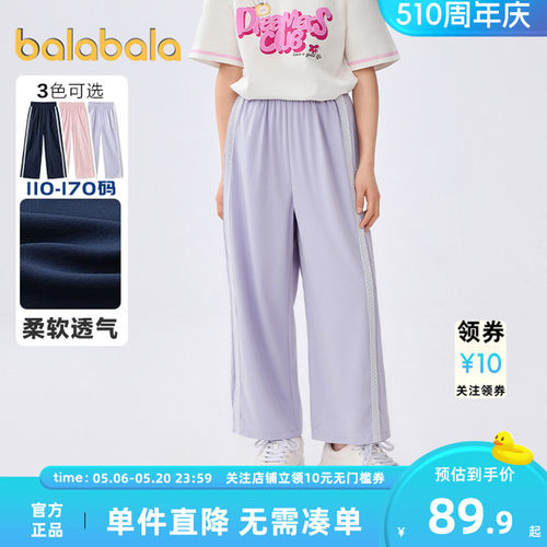 巴拉巴拉长裤直筒裤休闲防蚊裤薄