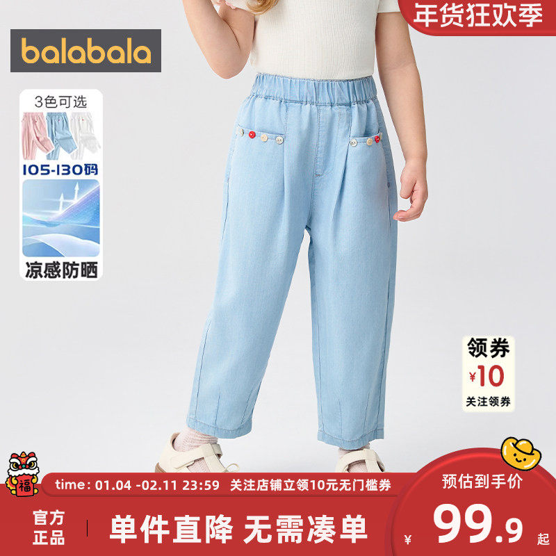 巴拉巴拉女童牛仔裤小童宝宝防晒长裤儿童休闲裤子夏季2025新款薄