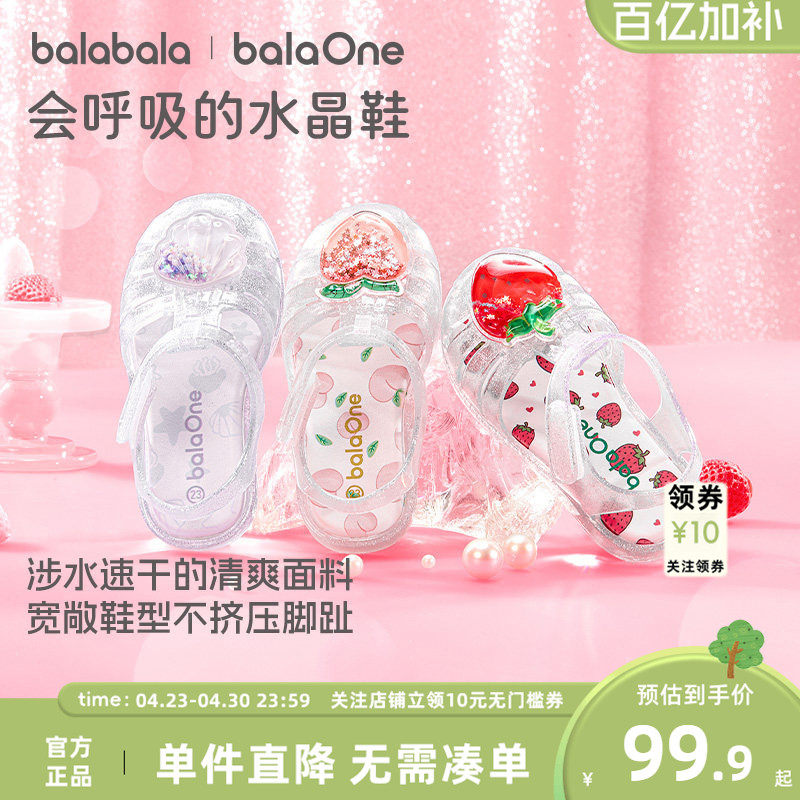 巴拉巴拉女童凉鞋宝宝果冻鞋夏季新款童鞋女孩洋气儿童公主鞋子甜