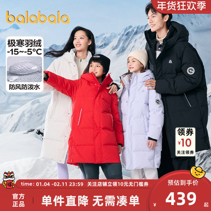 巴拉巴拉儿童羽绒服男童女童长款过膝外套秋冬款童装亲子装上衣厚,童装/婴儿装/亲子装,羽绒服,淘宝优惠券,粉丝福利购,淘宝优惠卷