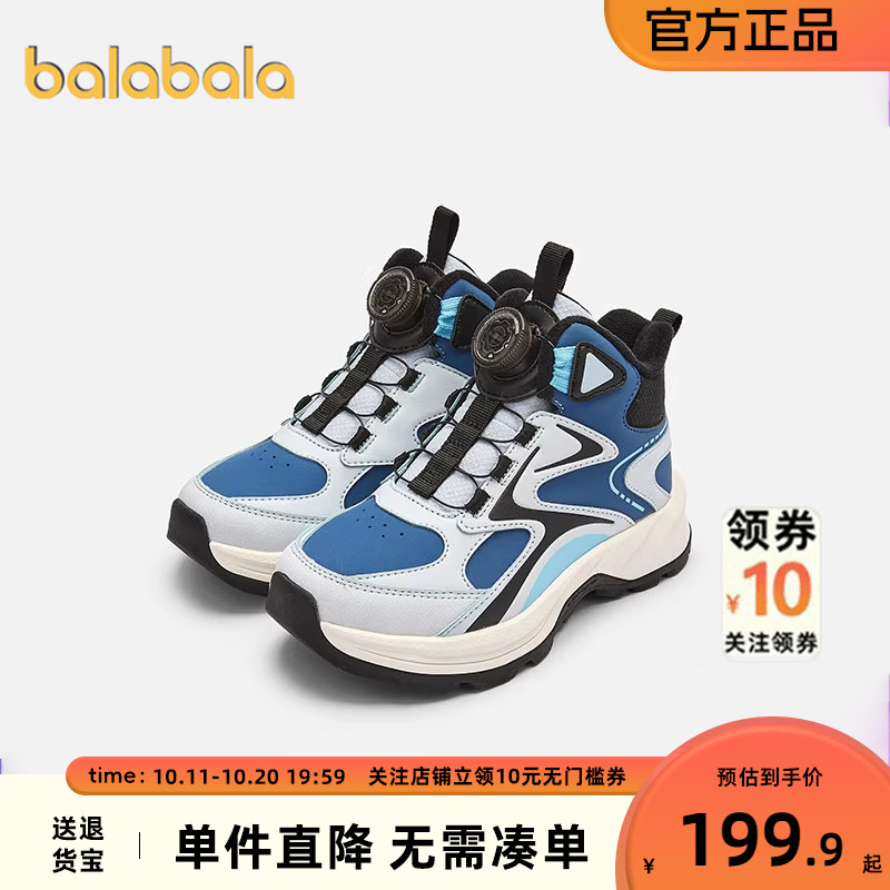 巴拉儿童运动鞋男童女童鞋子冬季