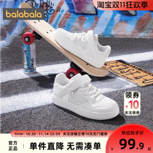 男童女童鞋 中大童网面小白鞋 子夏季 童鞋 2025新款 巴拉巴拉儿童板鞋