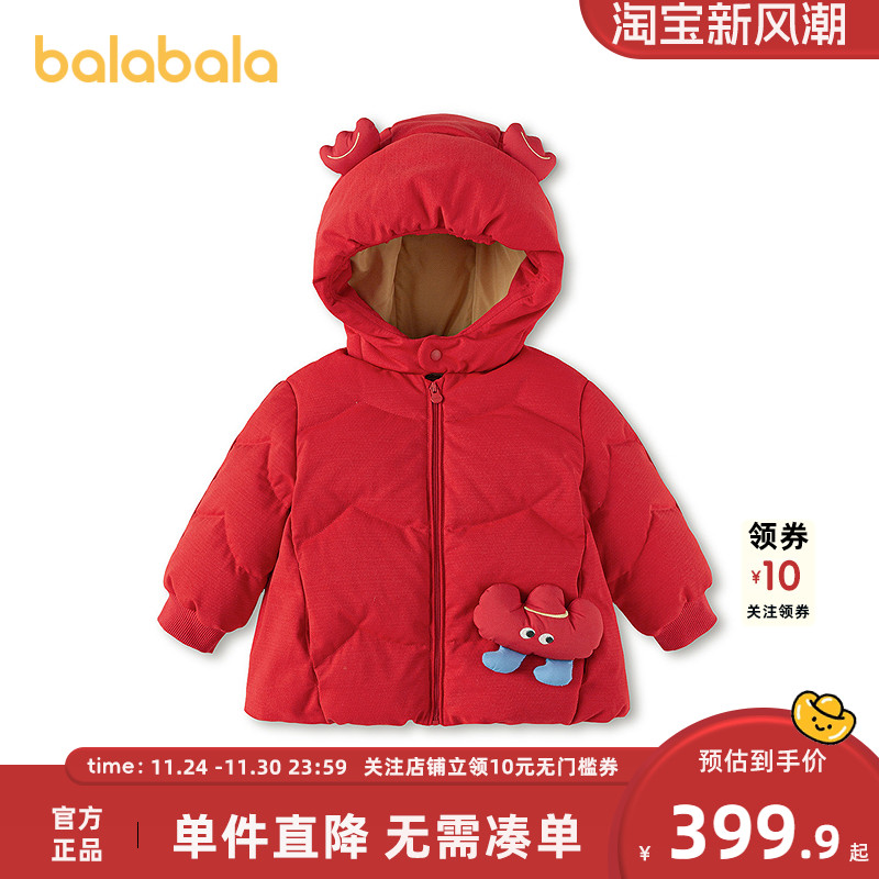 巴拉巴拉婴儿男女童羽绒服