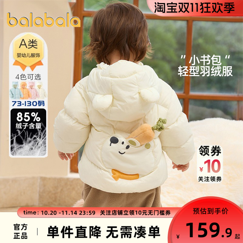 巴拉巴拉儿童羽绒服男童女童轻薄冬季外套冬装新款婴儿宝宝衣服小