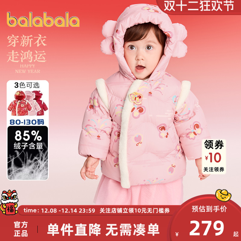 巴拉巴拉宝宝羽绒服红色拜年服