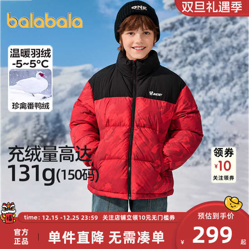 巴拉巴拉儿童羽绒服男童女童冬装