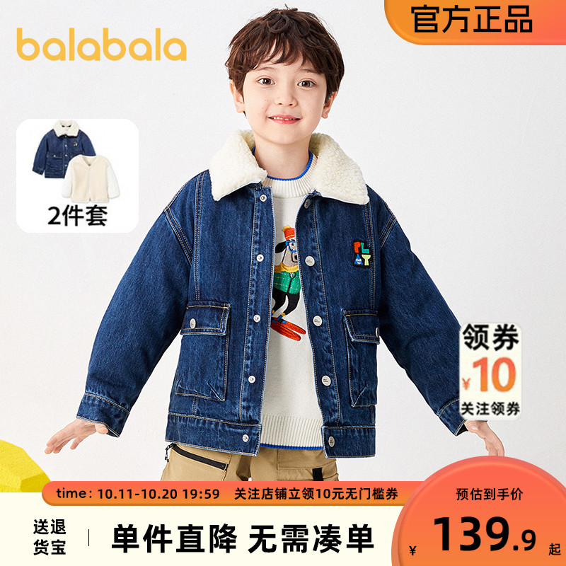 巴拉巴拉男童牛仔外套巴拉巴拉男