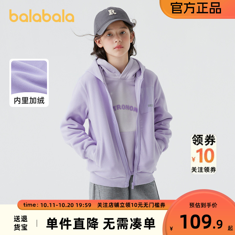 巴拉巴拉外套男女童摇粒绒上衣冬