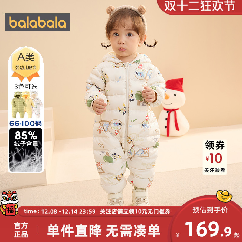 巴拉巴拉婴儿连体羽绒服加厚