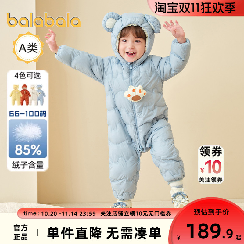 巴拉巴拉宝宝羽绒服连体衣