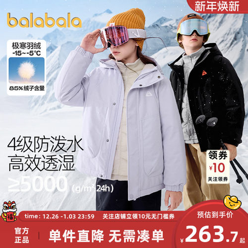 巴拉巴拉儿童冲锋羽绒服外套