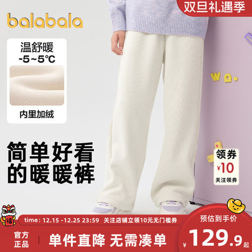 巴拉女童加绒裤子运动裤冬装