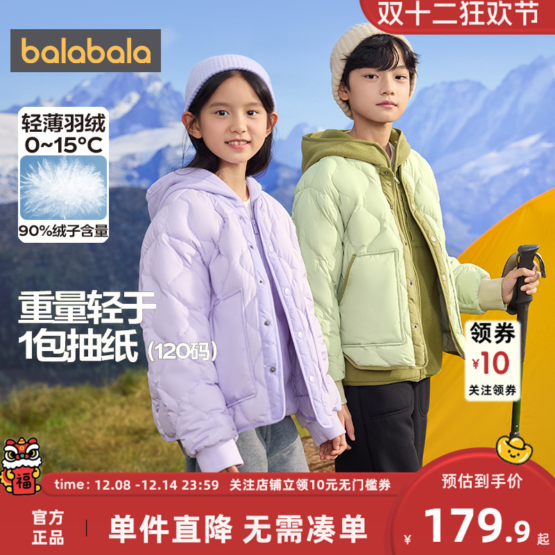 巴拉巴拉羽绒服男女童轻薄外套潮