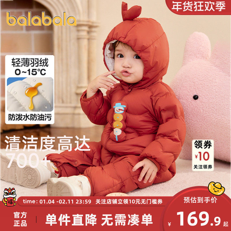 巴拉巴拉婴儿连体衣轻薄羽绒服婴幼儿宝宝衣服新款冬装外出小爬服,童装/婴儿装/亲子装,羽绒连体衣,淘宝优惠券,粉丝福利购,淘宝优惠卷