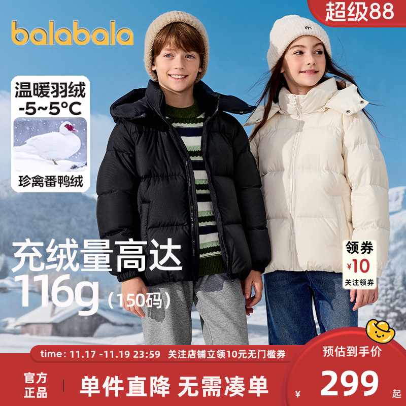 巴拉巴拉儿童羽绒服男童女童外套冬装2025新款童装中大童宝宝上衣