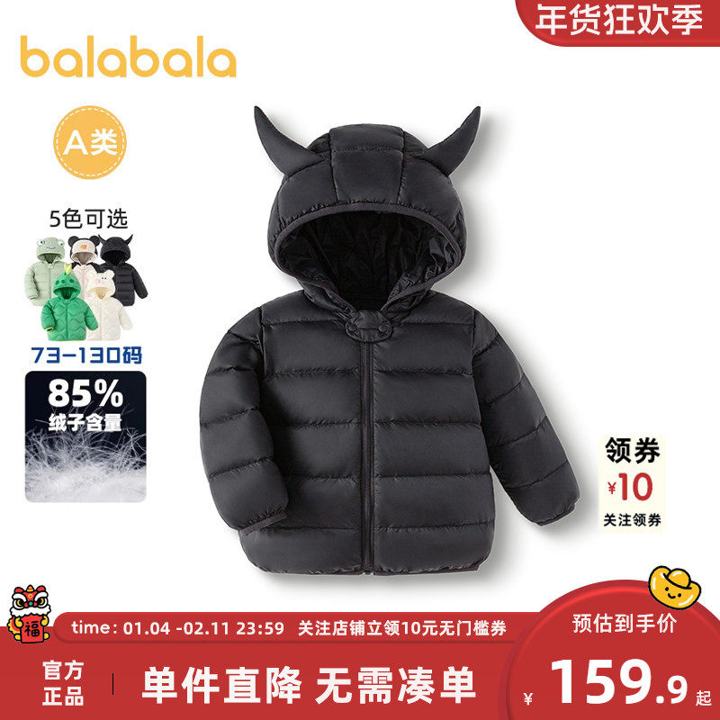 巴拉巴拉婴儿羽绒服儿童短款外套儿童轻薄男童冬季黑色外出上衣小,童装/婴儿装/亲子装,羽绒服,淘宝优惠券,粉丝福利购,淘宝优惠卷