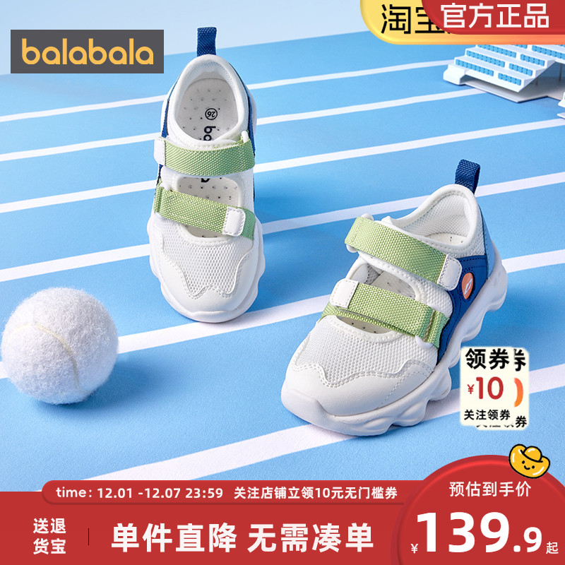 巴拉巴拉儿童运动凉鞋男童女童沙滩鞋透气网布鞋2025夏季新款童鞋