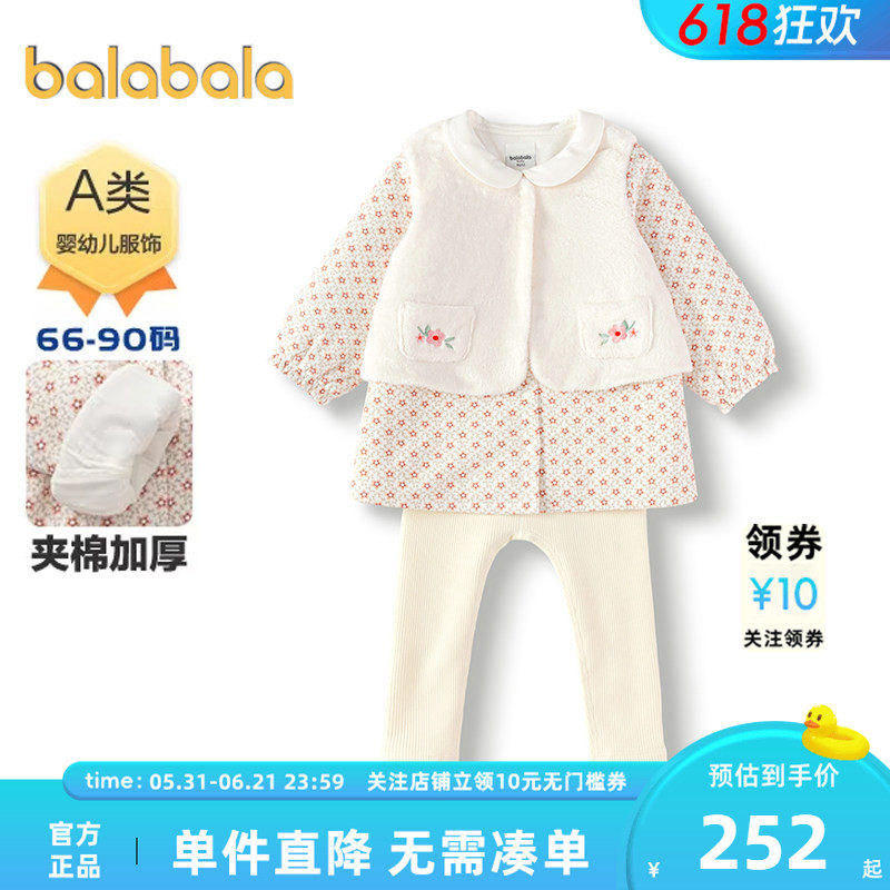 【商场同款】巴拉巴拉女童公主套装婴儿宝宝三件套秋冬款童装衣服
