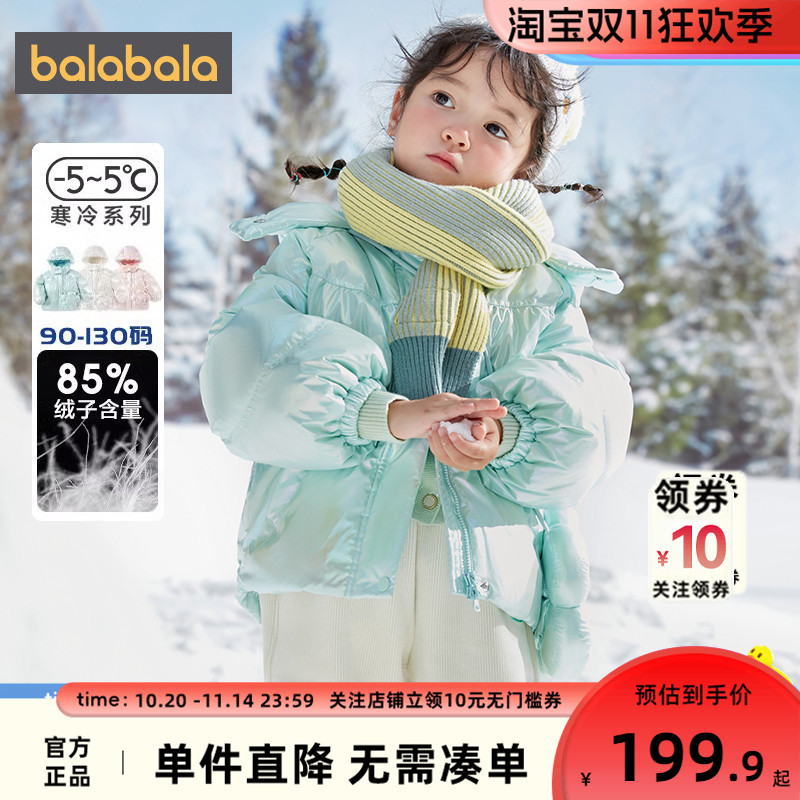 巴拉常规款加厚女童羽绒服小宝