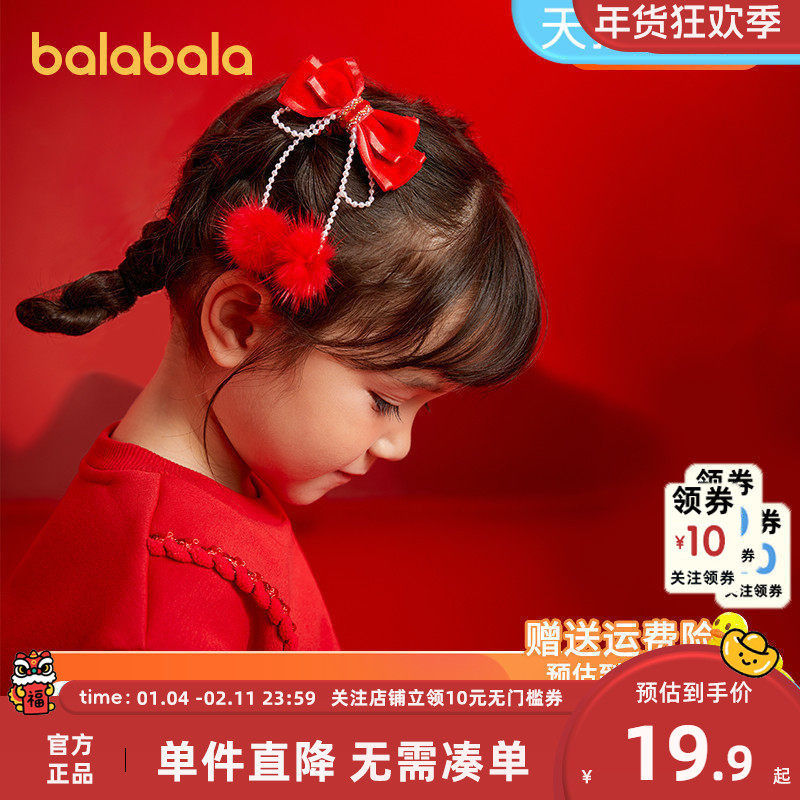巴拉巴拉女童发饰新年国风发夹可爱甜美网红百搭汉服喜庆日常出行,童装/婴儿装/亲子装,发饰,淘宝优惠券,粉丝福利购,淘宝优惠卷