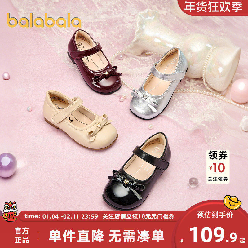 巴拉巴拉女童小皮鞋中大童公主鞋春秋款童鞋儿童鞋子宝宝表演单鞋,童鞋/婴儿鞋/亲子鞋,皮鞋,淘宝优惠券,粉丝福利购,淘宝优惠卷