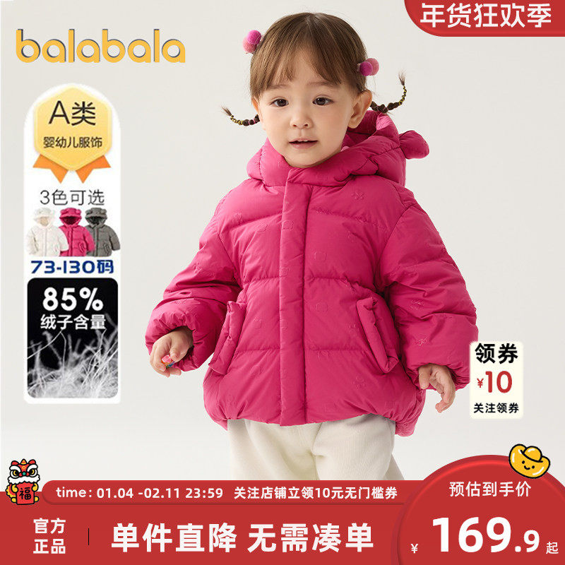 巴拉巴拉宝宝羽绒服婴儿加厚外套秋冬季童装男童女童外出衣服儿童,童装/婴儿装/亲子装,羽绒服,淘宝优惠券,粉丝福利购,淘宝优惠卷