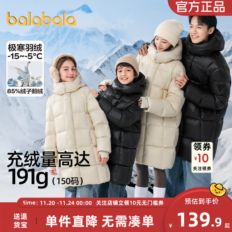 巴拉巴拉羽绒服男童女童鹅绒外套