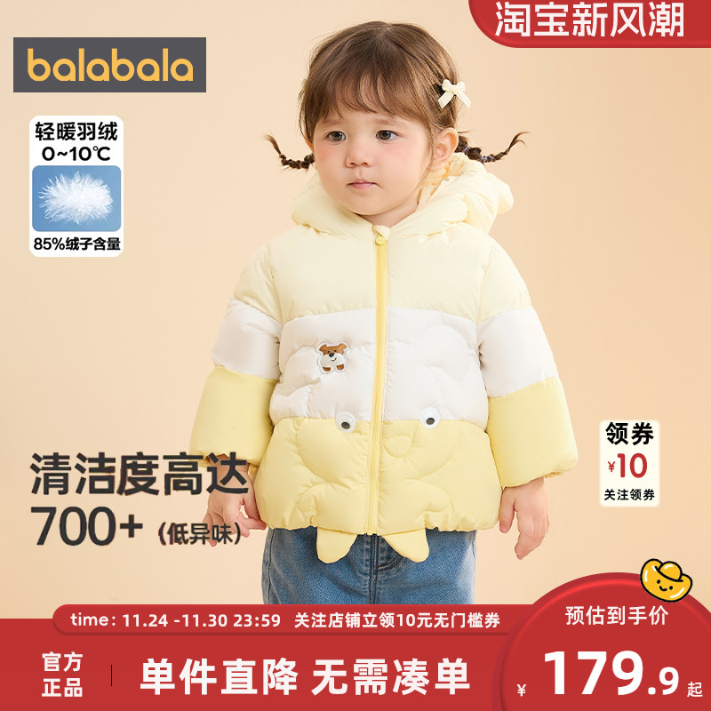 巴拉巴拉儿童羽绒服婴儿外套