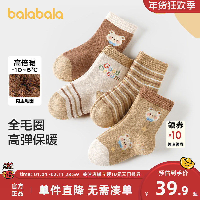 儿童袜子秋冬季加厚保暖男女童毛圈袜加绒棉袜小童萌趣4双装