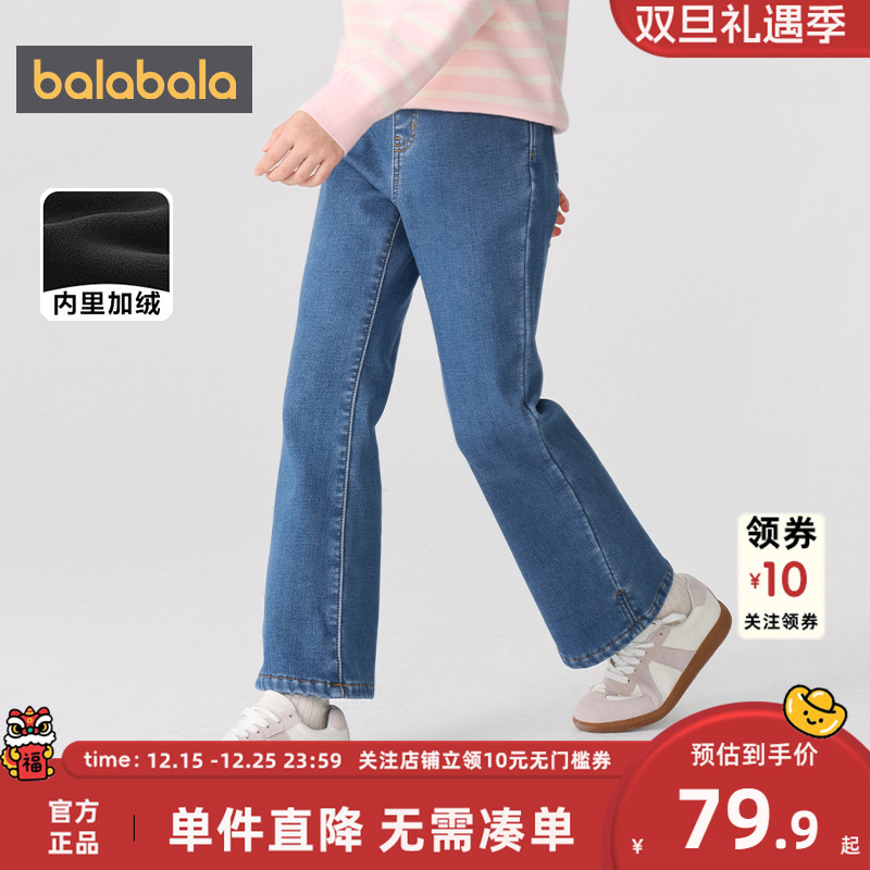 巴拉巴拉女童加绒牛仔裤大童宝宝裤子秋冬季新款童装儿童长裤加厚
