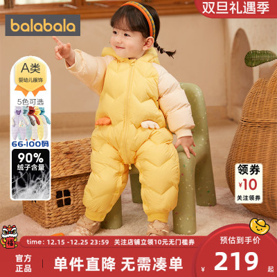 巴拉巴拉婴儿连体羽绒服