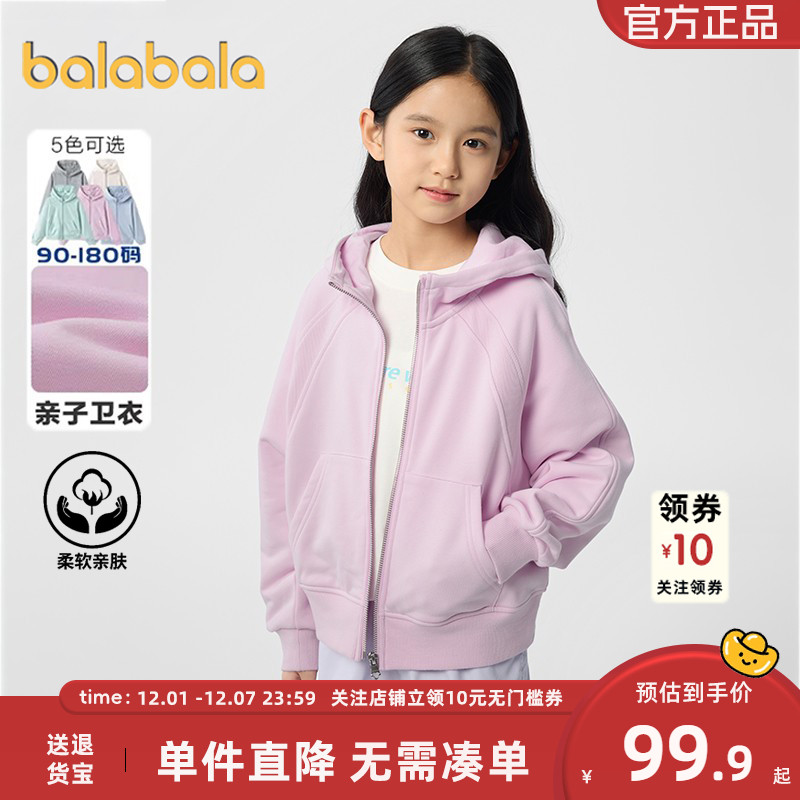 巴拉巴拉儿童外套中大童连帽卫衣