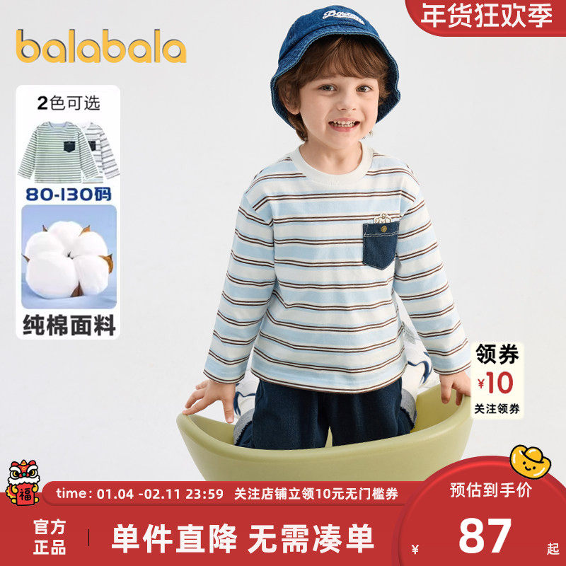 【商场同款】巴拉巴拉男童长袖T恤儿童纯棉条纹打底衫春秋款童装,童装/婴儿装/亲子装,T恤,淘宝优惠券,粉丝福利购,淘宝优惠卷