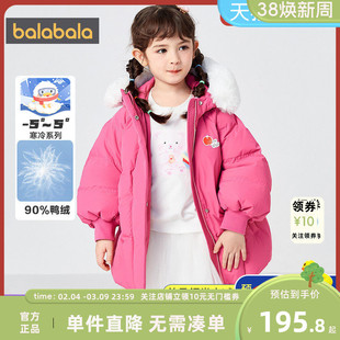 迪士尼ip巴拉巴拉女童羽绒服小童宝宝外套中长款2026冬季新款童装