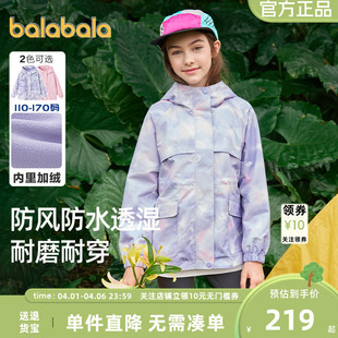巴拉巴拉女童外套中大童加绒户外风衣春装2026新款童装儿童上衣厚