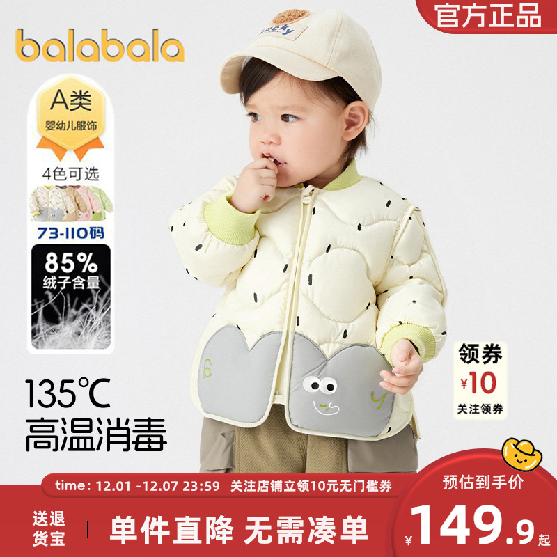 巴拉巴拉儿童羽绒服男童女童宝宝