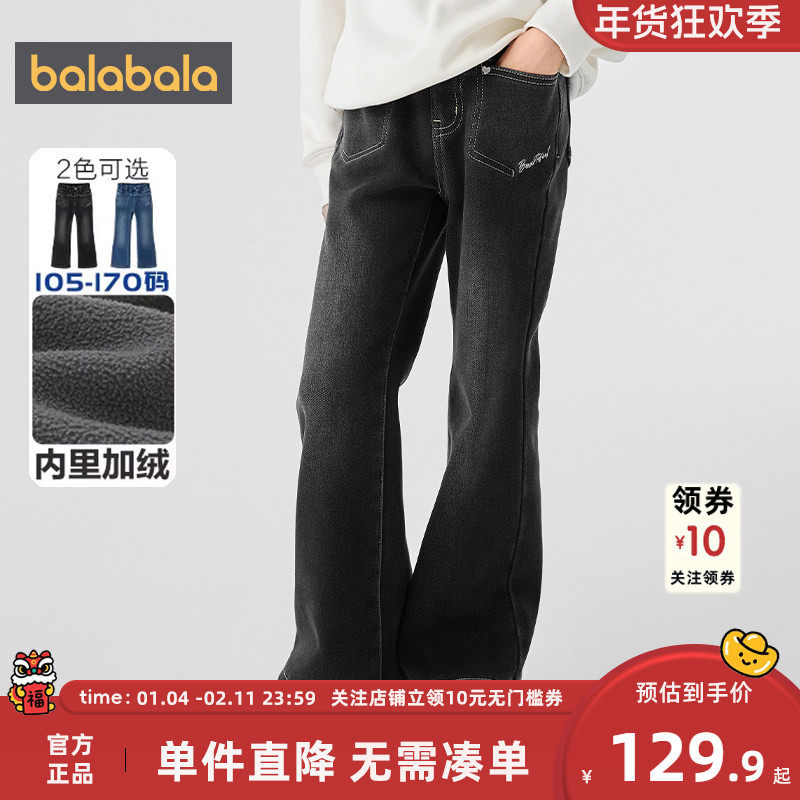 巴拉巴拉女童牛仔裤大童加绒裤子秋冬2025新款裤子,童装/婴儿装/亲子装,儿童牛仔裤,淘宝优惠券,粉丝福利购,淘宝优惠卷