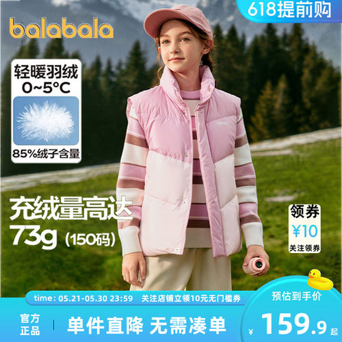 巴拉巴拉儿童羽绒马甲男童女童