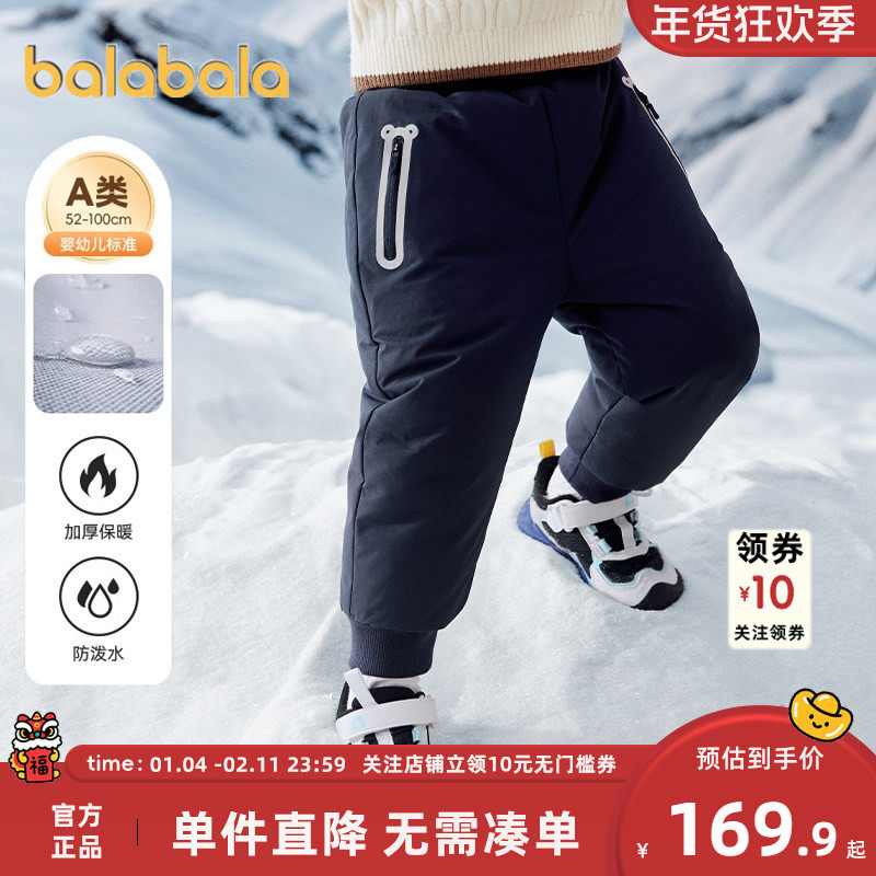 巴拉巴拉宝宝羽绒裤三防男童女童冬季裤子2025新款儿童黑色长裤小,童装/婴儿装/亲子装,羽绒裤,淘宝优惠券,粉丝福利购,淘宝优惠卷