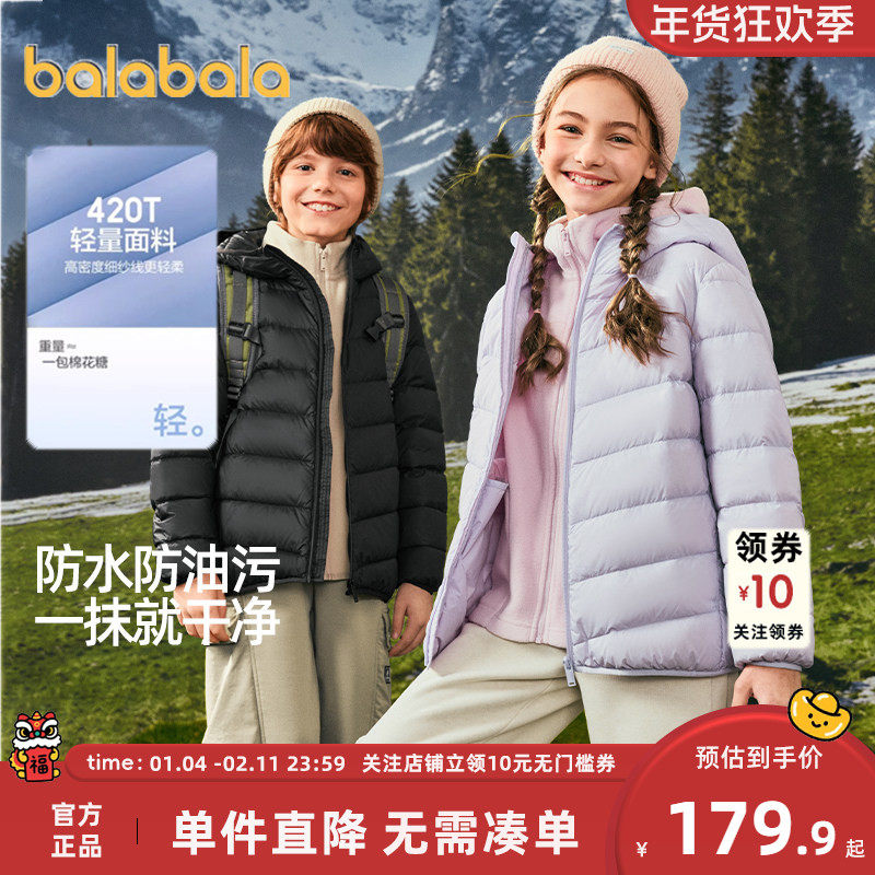 巴拉巴拉儿童轻薄羽绒服秋冬亲子装童装男童女童冬装三防短款外套,童装/婴儿装/亲子装,羽绒服,淘宝优惠券,粉丝福利购,淘宝优惠卷
