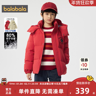 【商场同款】巴拉巴拉男童羽绒服中大童红色拜年服秋冬款童装外套