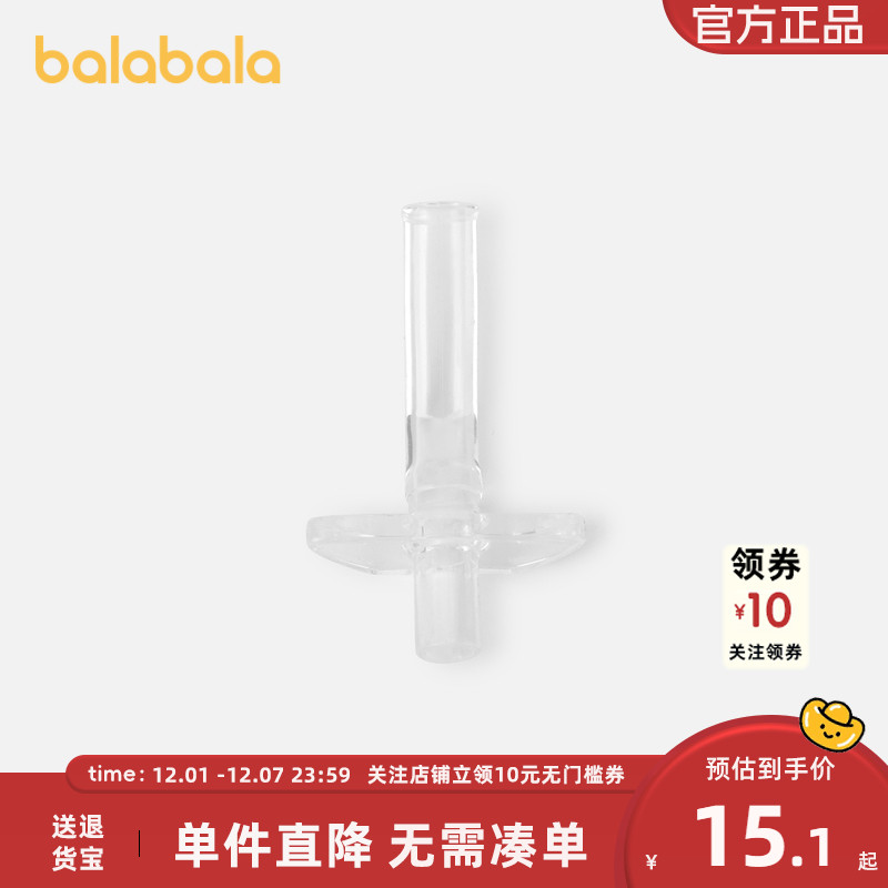 巴拉巴拉儿童水杯保温杯配件男童女童水杯水壶替换吸嘴吸管密封圈
